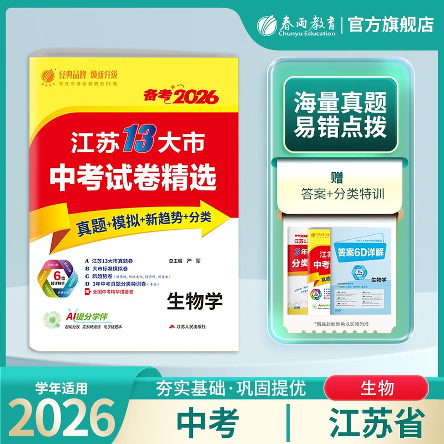 生命科学中考要求,生命科学竞赛报名需要哪些材料