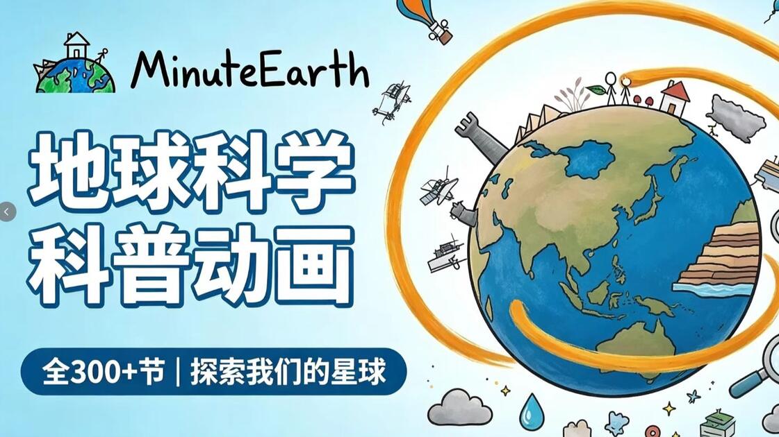 地球科学用英文,好玩的科学书地球英文