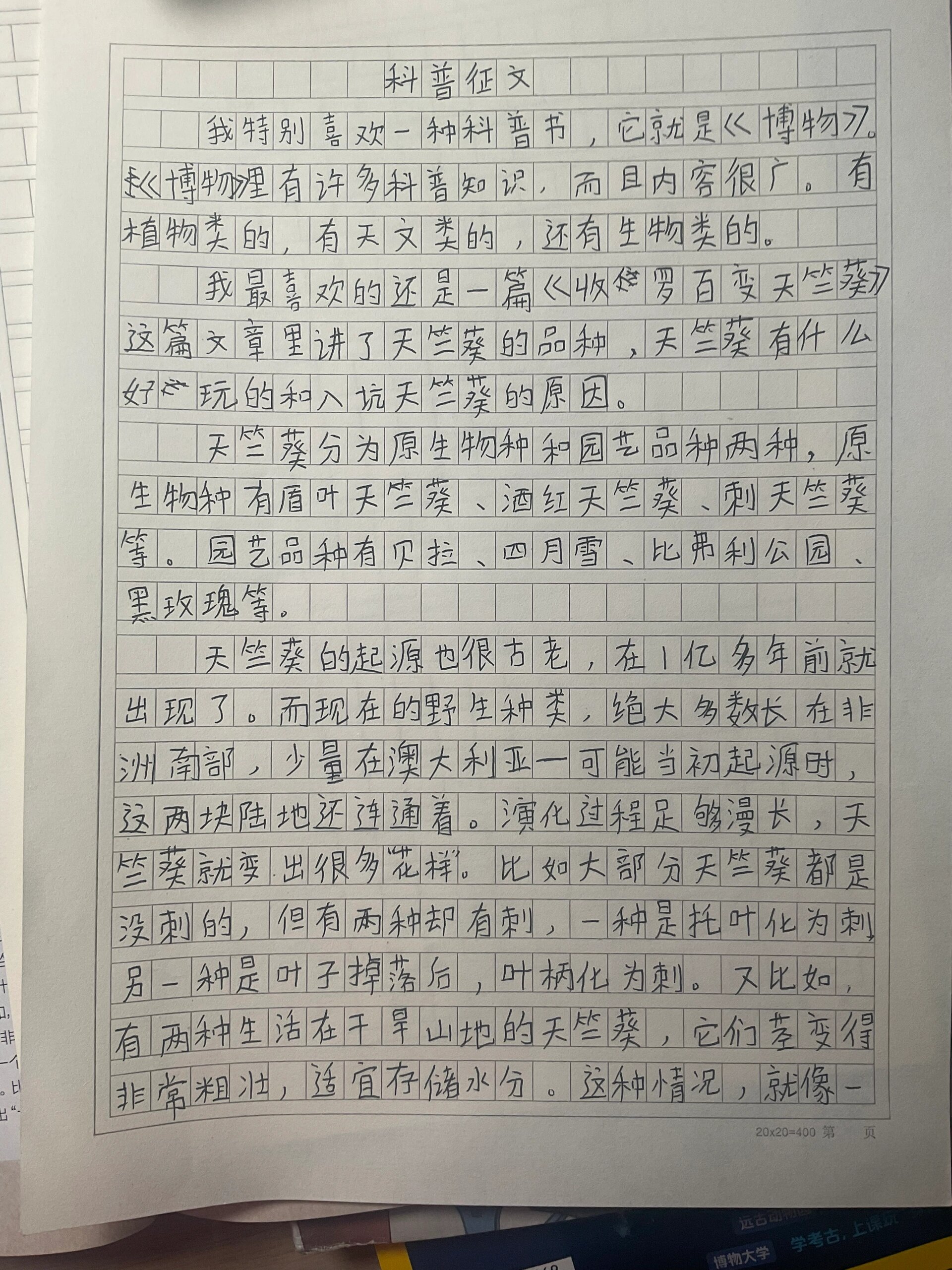 天文科普类文章心得,天文科普类书籍国外的 天文科普类文章心得,天文科普类书籍国外的