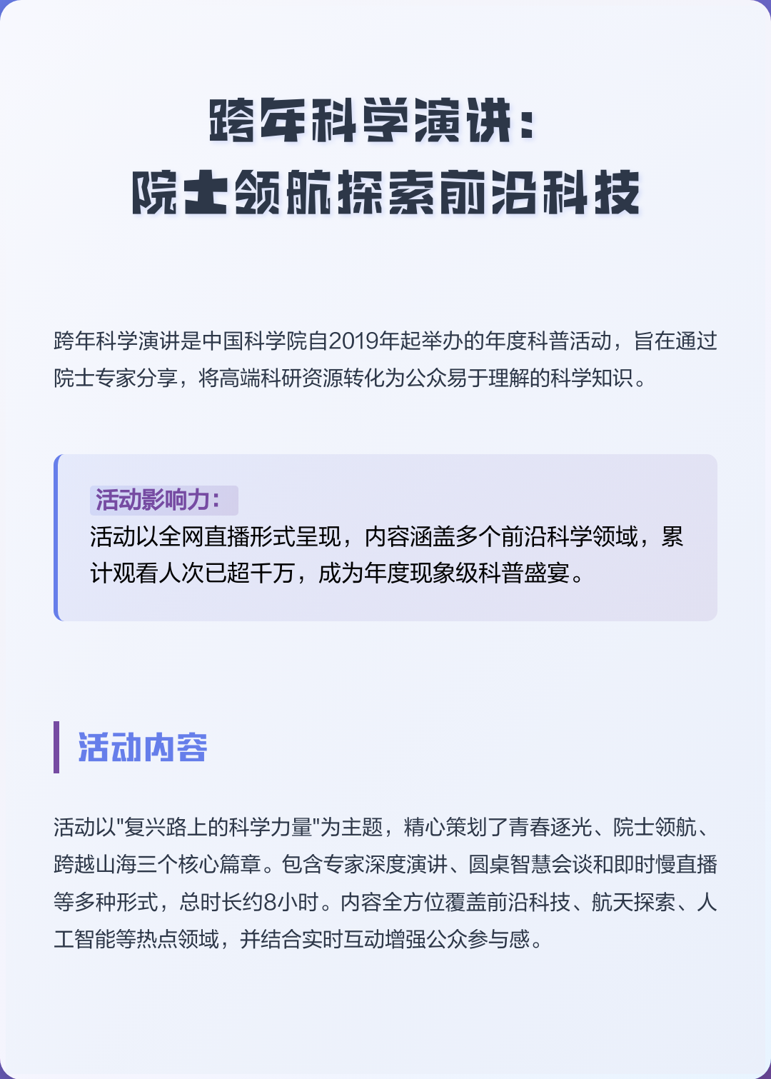 2019科技前沿,2019前沿科学中心