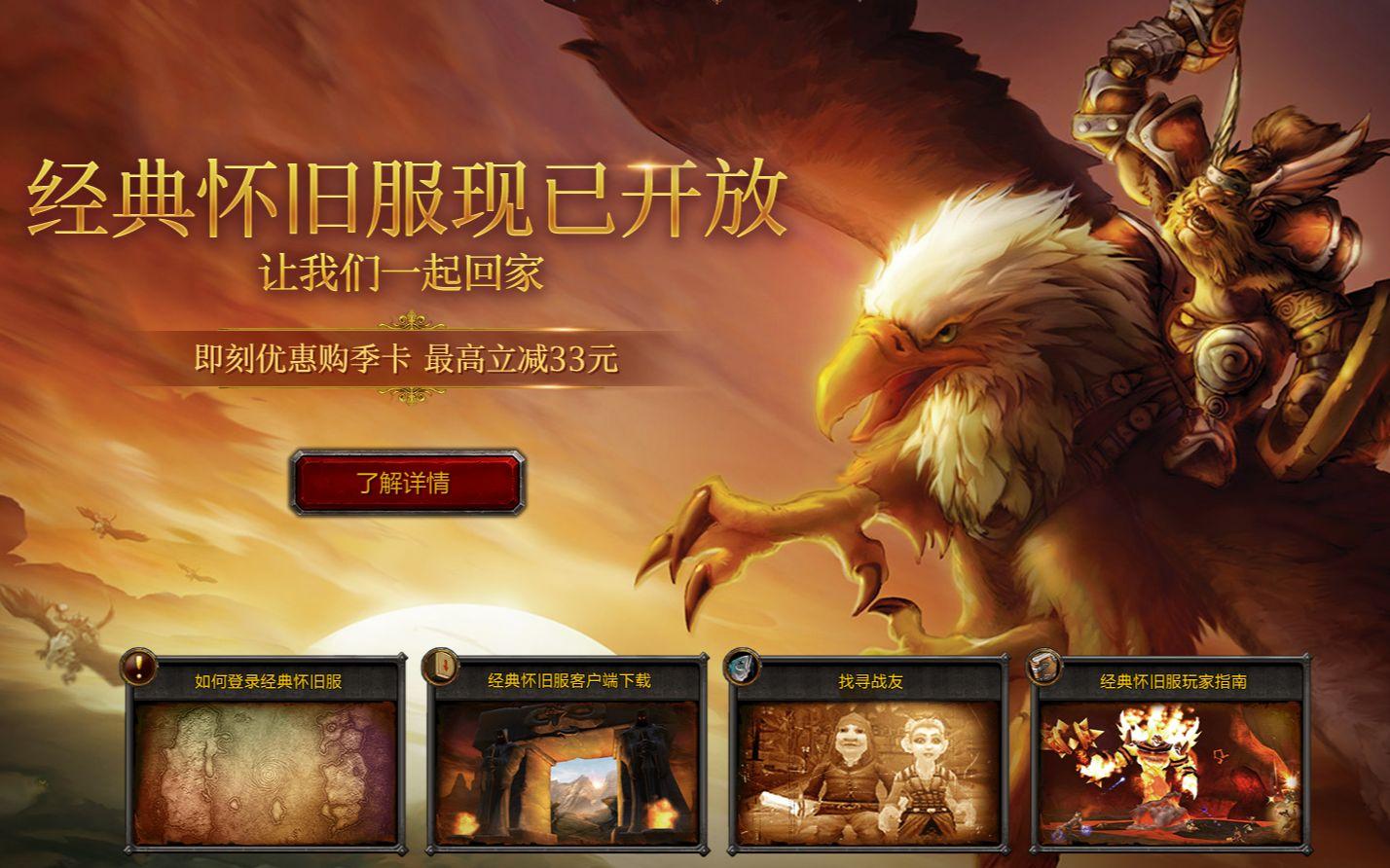 魔兽世界物理排队,魔兽世界怀旧服排队情况 魔兽世界物理排队,魔兽世界怀旧服排队情况