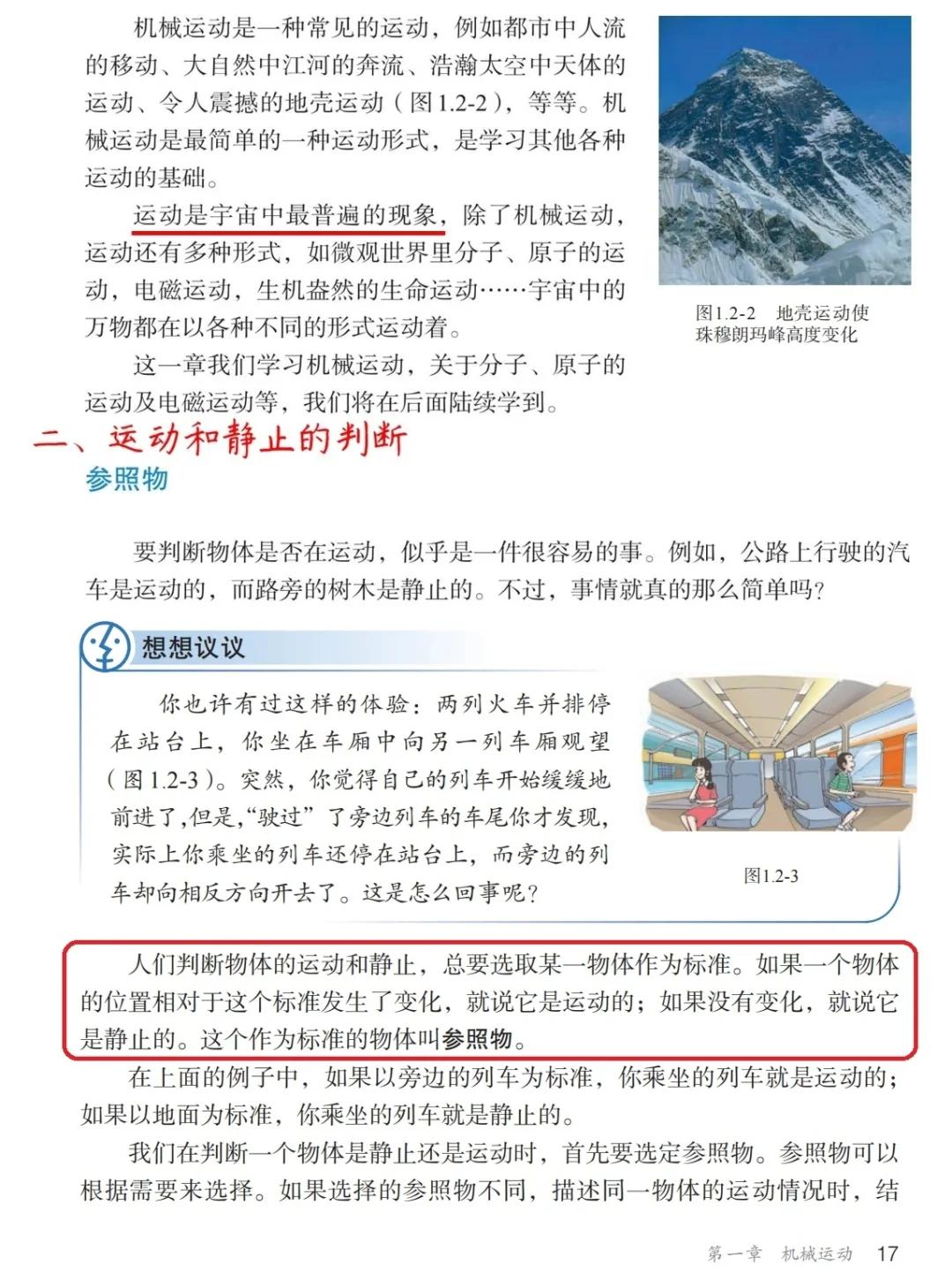 物理解读世界,世界物理十大难题 物理解读世界,世界物理十大难题