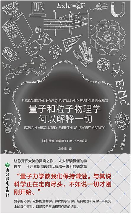 物理解读世界,世界物理十大难题 物理解读世界,世界物理十大难题