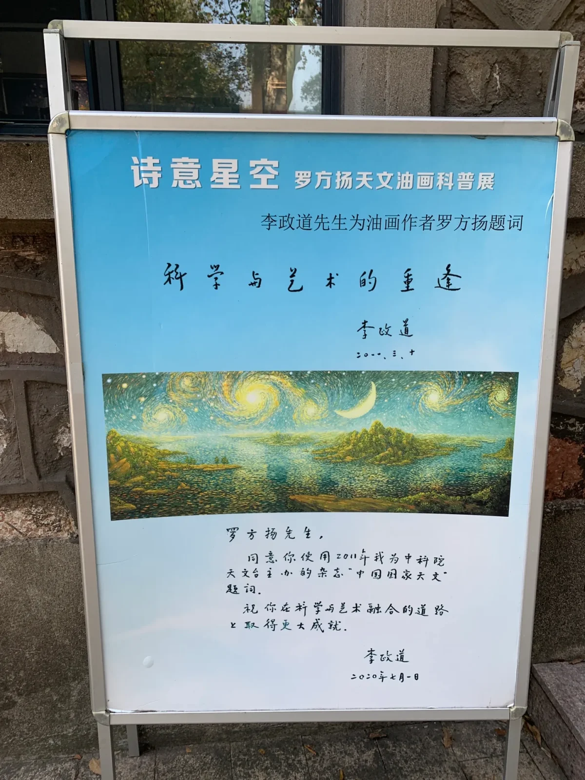 天文科普视频如何制作,天文科普创意短视频大赛 天文科普视频如何制作,天文科普创意短视频大赛