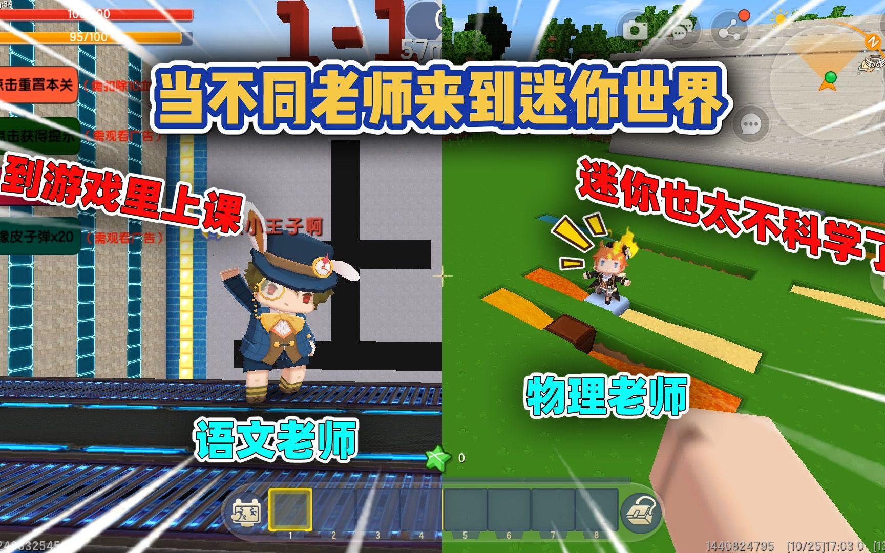 迷你世界物理知识题,迷你世界新手必备知识 迷你世界物理知识题,迷你世界新手必备知识