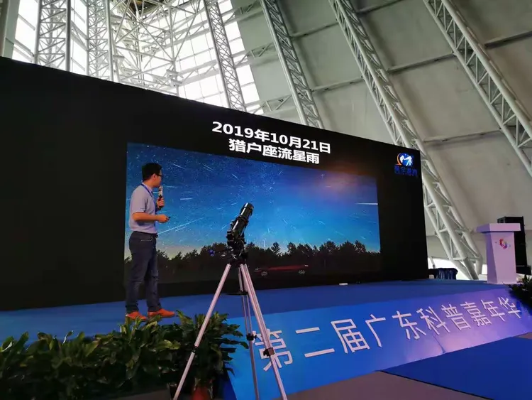 广东天文科普协会官网,广东省中学生天文知识竞赛