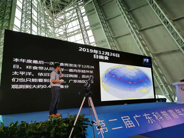 广东天文科普协会官网,广东省中学生天文知识竞赛