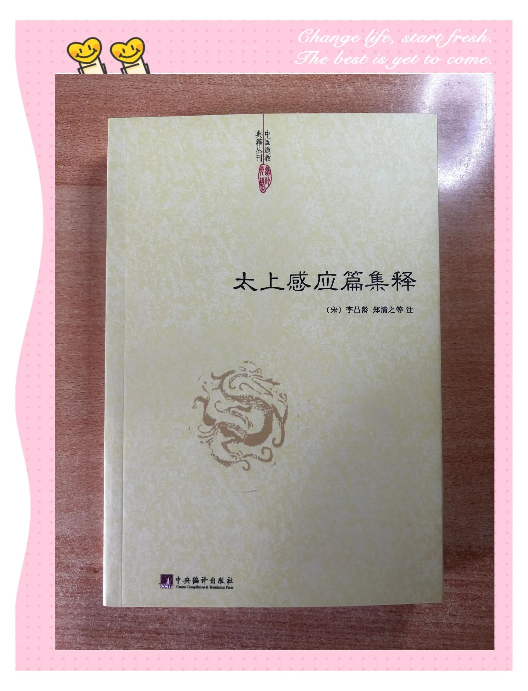 道家文化生命科学书籍,道家文化生命科学书籍图片