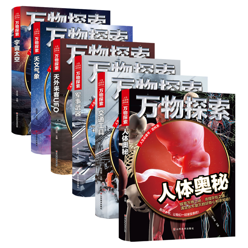 天文科普读物5册,天文科普读物5册电子版 天文科普读物5册,天文科普读物5册电子版