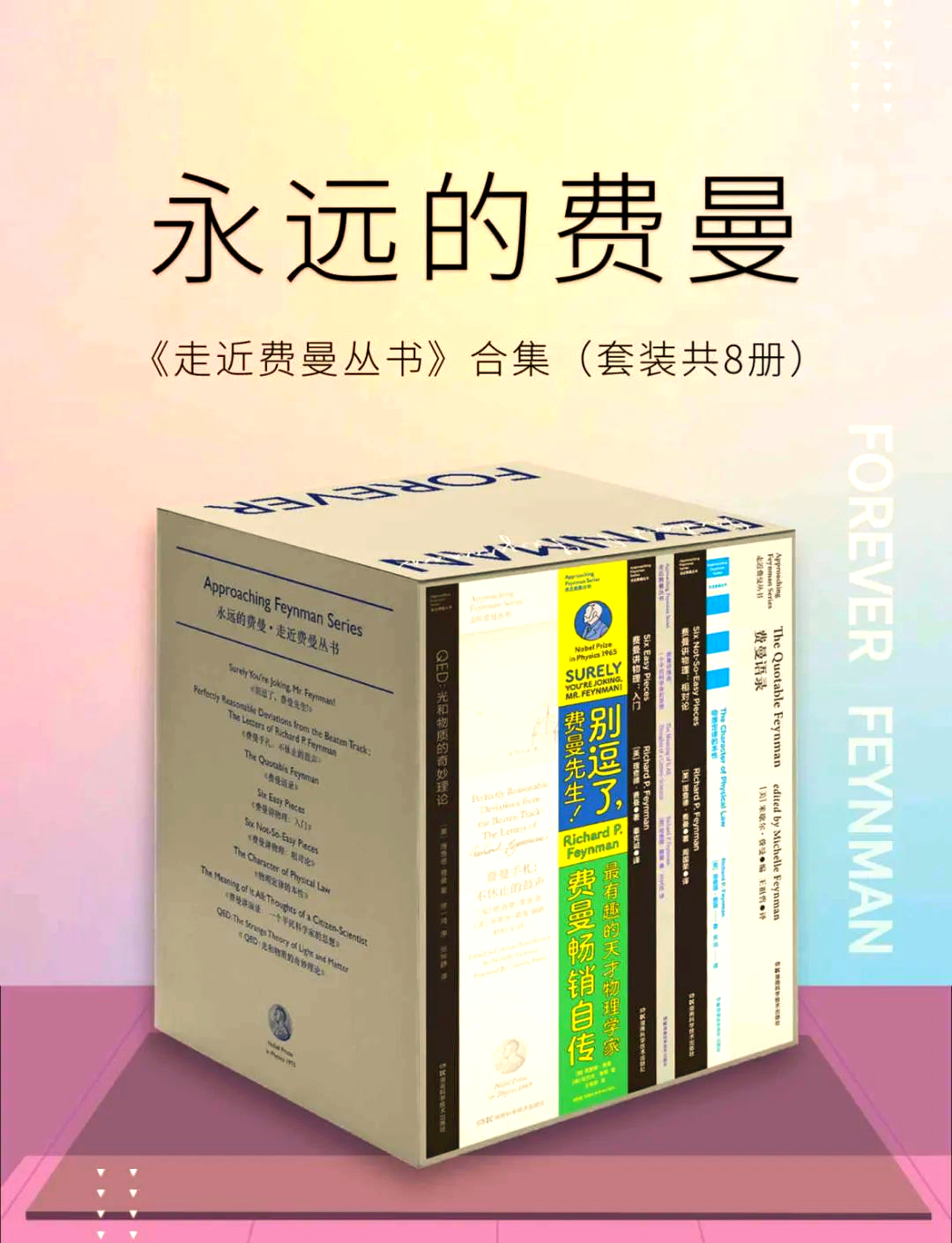 费曼物理世界入门书籍,费曼讲物理入门适合初中生看吗 费曼物理世界入门书籍,费曼讲物理入门适合初中生看吗