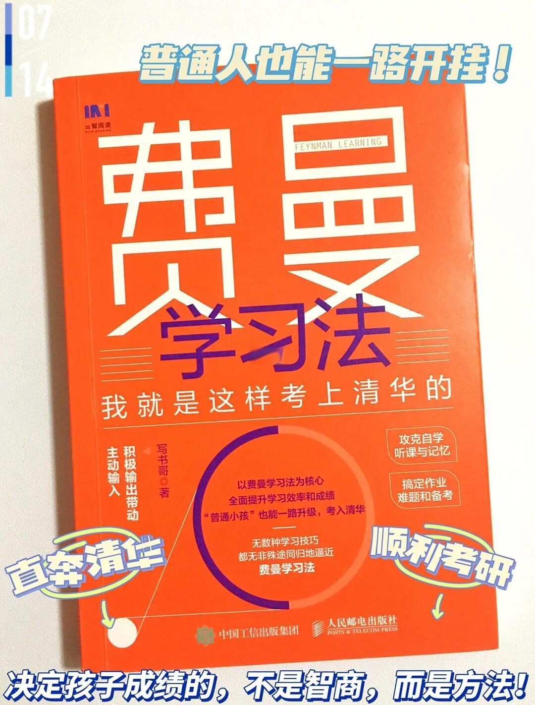 费曼物理世界入门书籍,费曼讲物理入门适合初中生看吗 费曼物理世界入门书籍,费曼讲物理入门适合初中生看吗