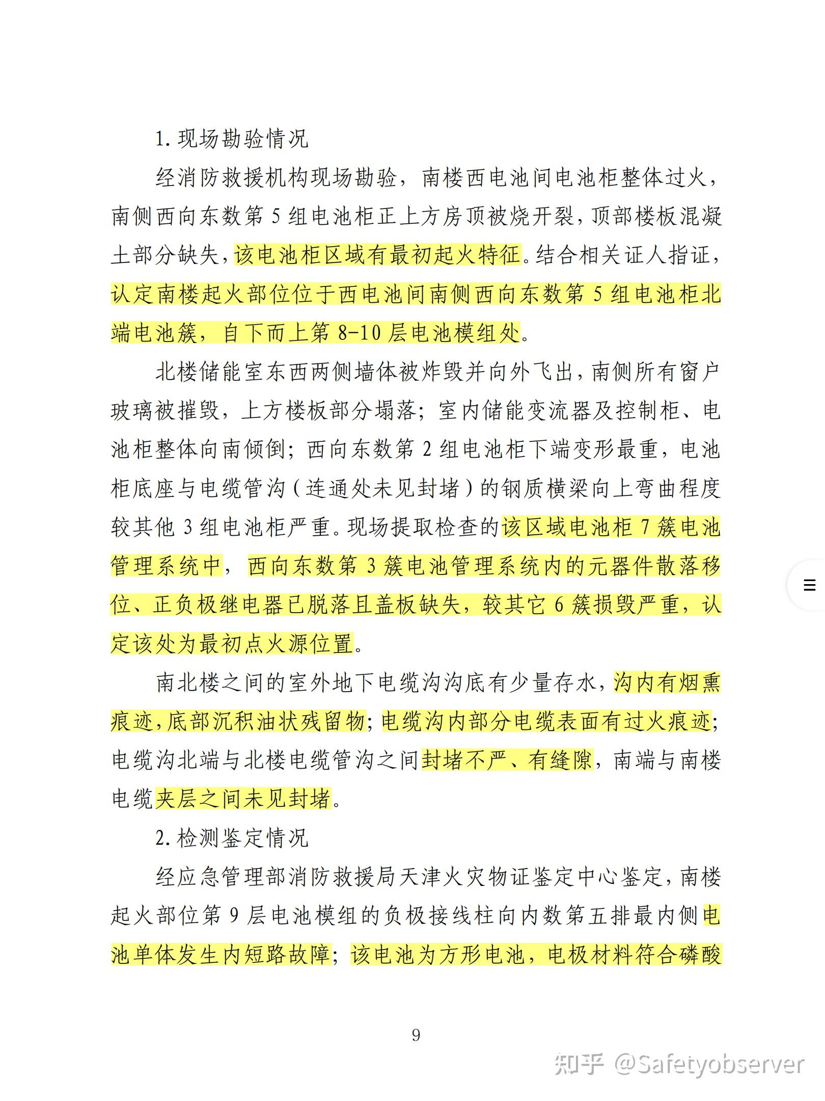 科技前沿的题目有哪些,有关科技前沿的生物手抄 科技前沿的题目有哪些,有关科技前沿的生物手抄