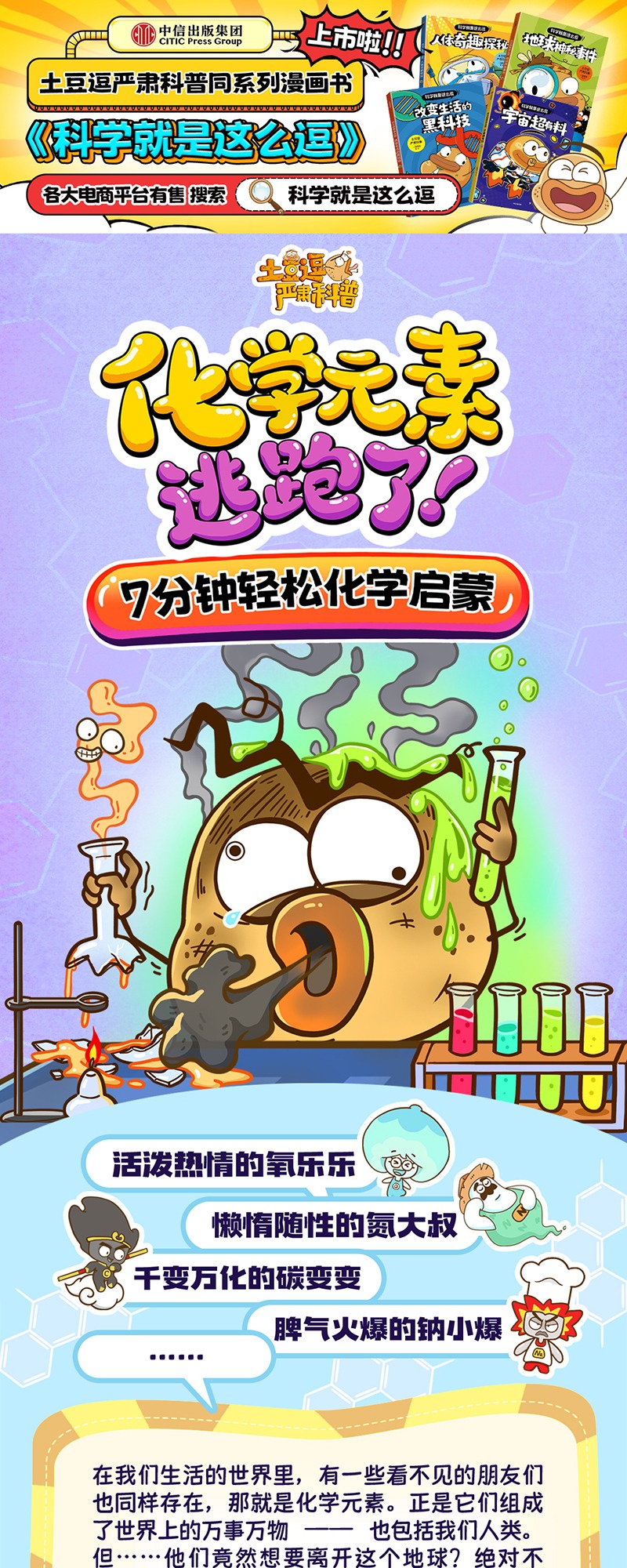 物理世界奇遇记化学,物理世界奇遇记全文免费阅读