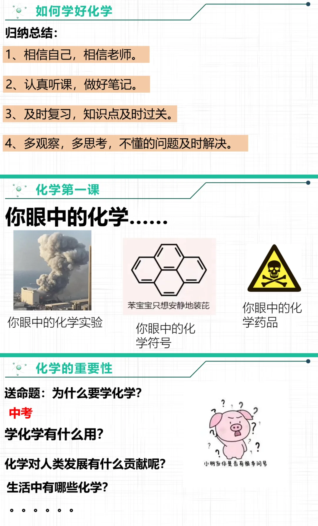 物理世界奇遇记化学,物理世界奇遇记全文免费阅读 物理世界奇遇记化学,物理世界奇遇记全文免费阅读
