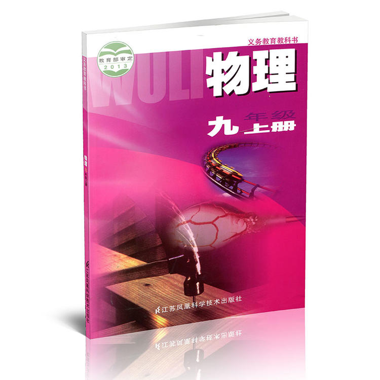 物理9年级中学生世界,物理9年级上册人教版最新版11章思维导图 物理9年级中学生世界,物理9年级上册人教版最新版11章思维导图