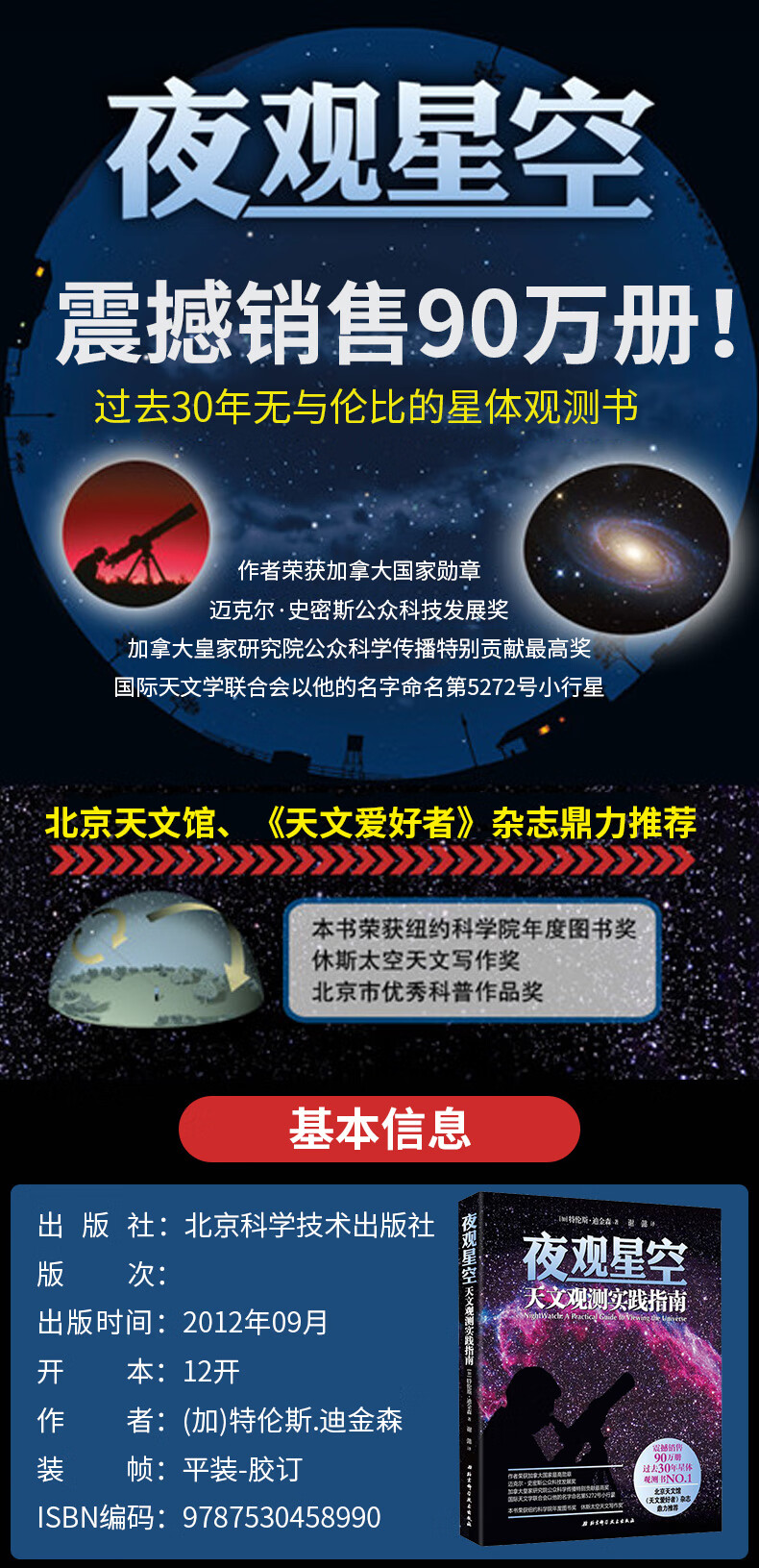 江南天文科普基地介绍,江南百景图尾天文院布置 江南天文科普基地介绍,江南百景图尾天文院布置