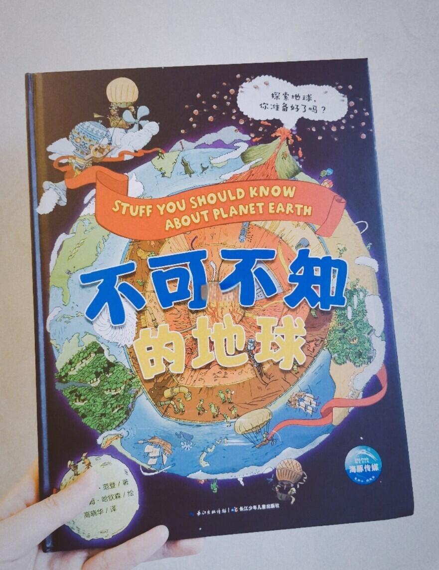 海哥讲地球科学的故事,海哥讲地球科学的故事视频 海哥讲地球科学的故事,海哥讲地球科学的故事视频
