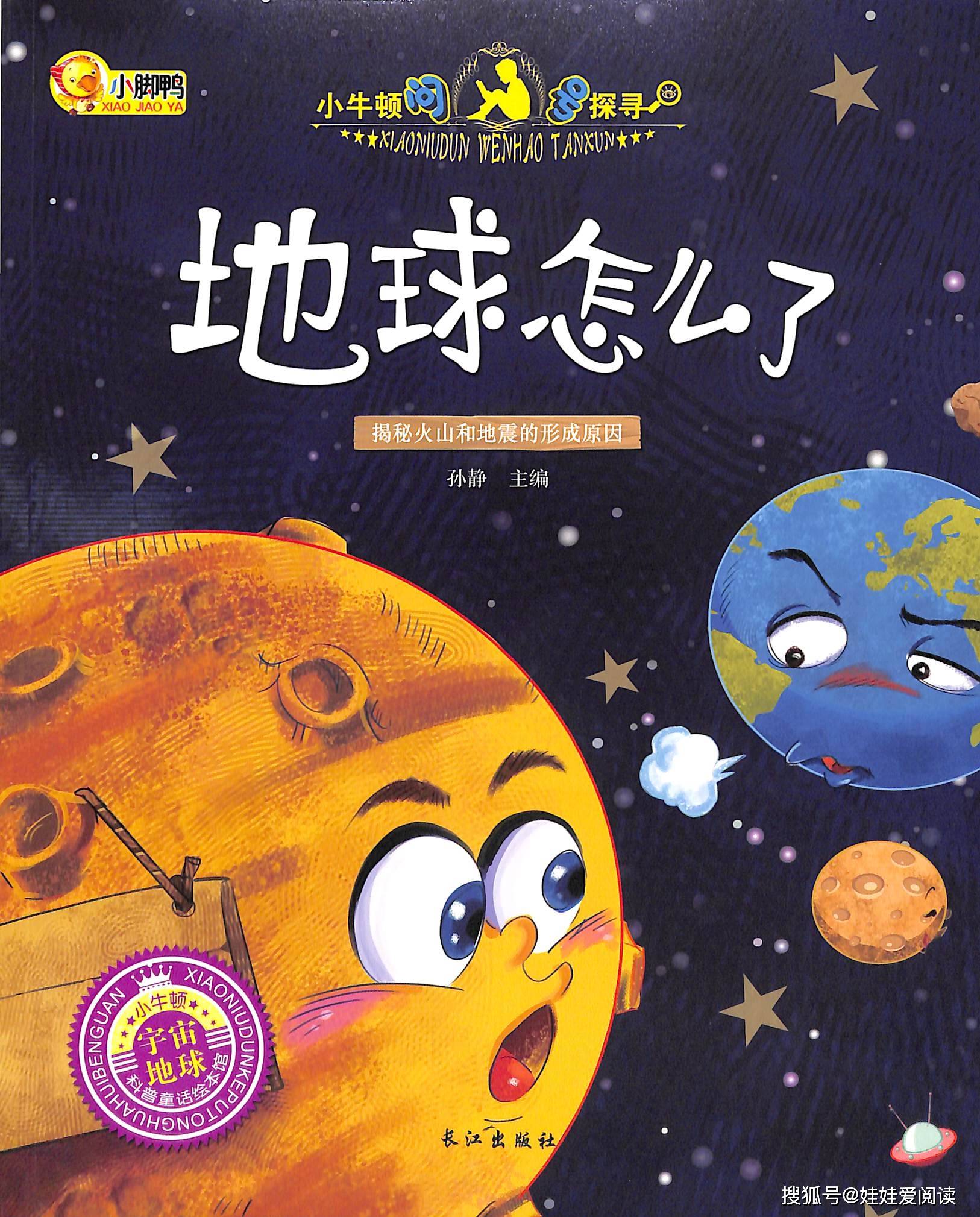海哥讲地球科学的故事,海哥讲地球科学的故事视频 海哥讲地球科学的故事,海哥讲地球科学的故事视频