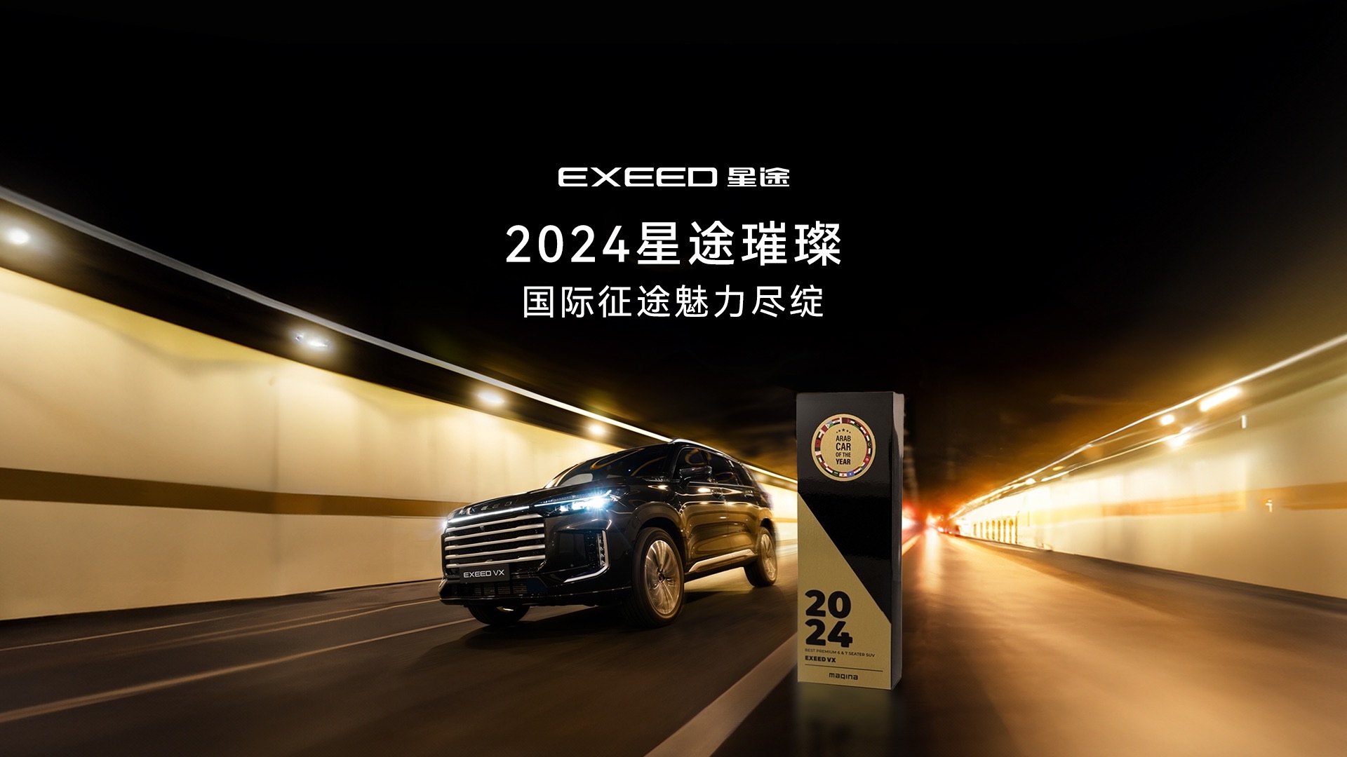 汽车科技前沿广告,2025汽车广告视频 汽车科技前沿广告,2025汽车广告视频