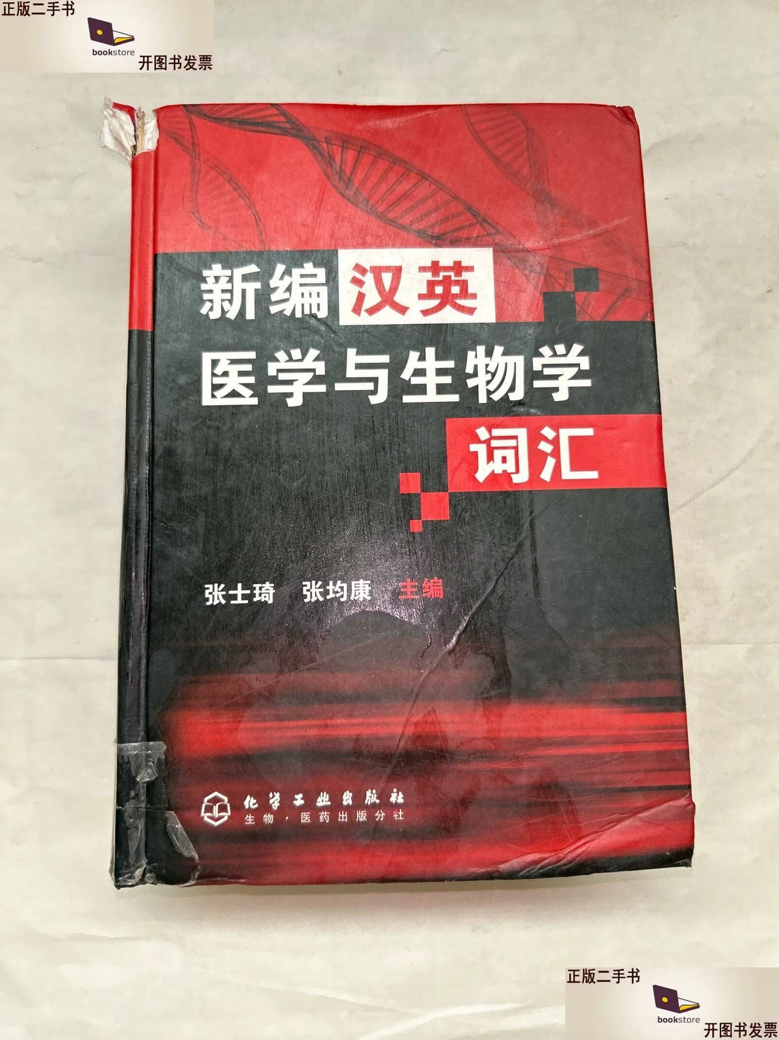 学习生命科学词汇,生命科学神奇的仿生学 学习生命科学词汇,生命科学神奇的仿生学