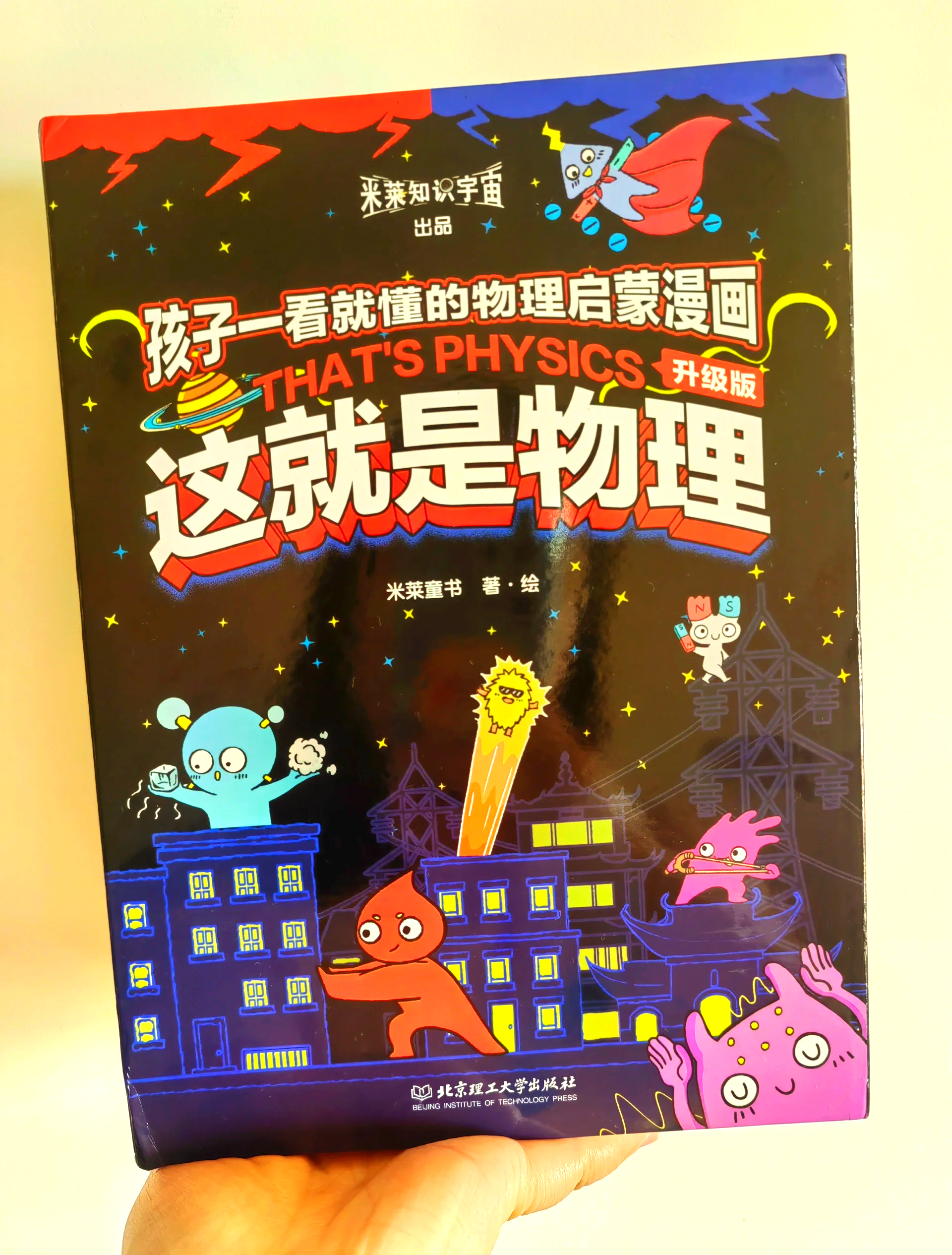 有关物理的世界名著,有关物理方面的名言名人所写