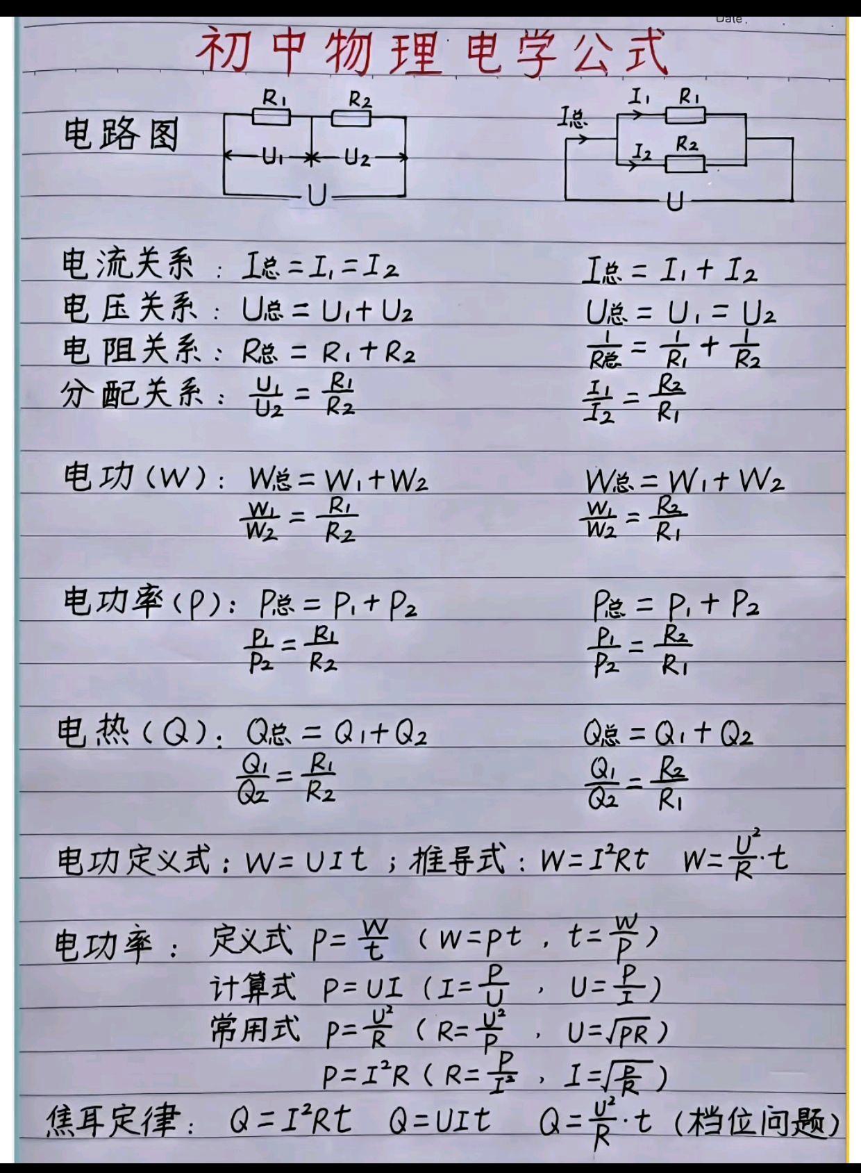 我的世界初中物理电学,初中物理电学实验视频闹钟 我的世界初中物理电学,初中物理电学实验视频闹钟