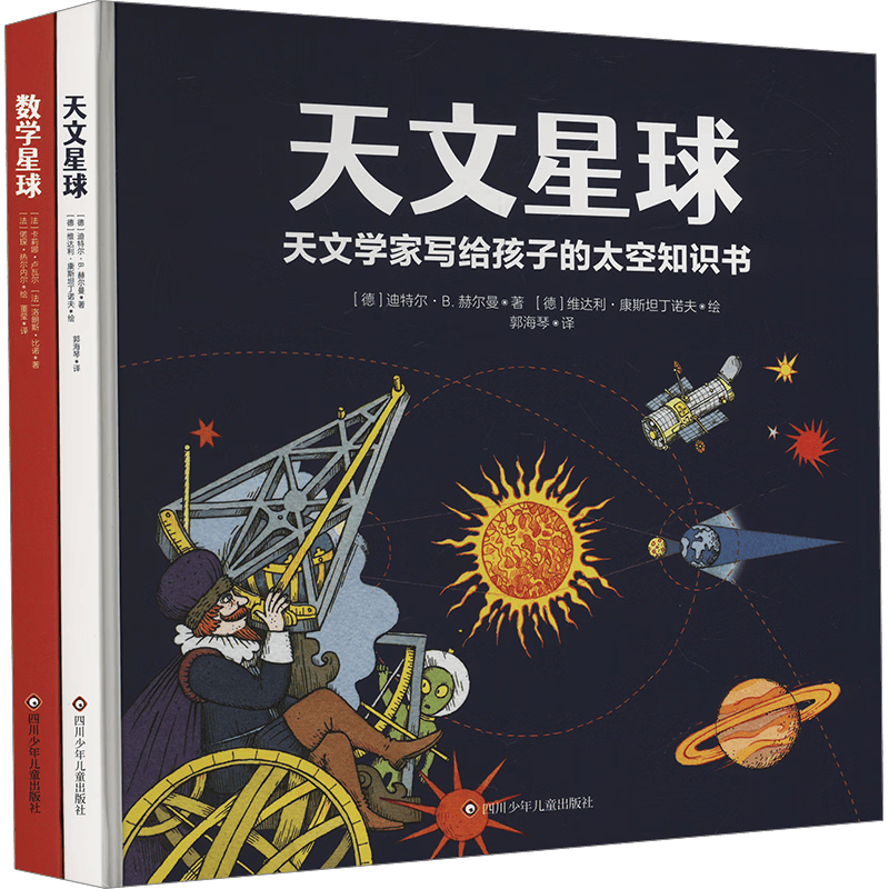 天文探索书推荐,探索天文发现宇宙奥秘 天文探索书推荐,探索天文发现宇宙奥秘