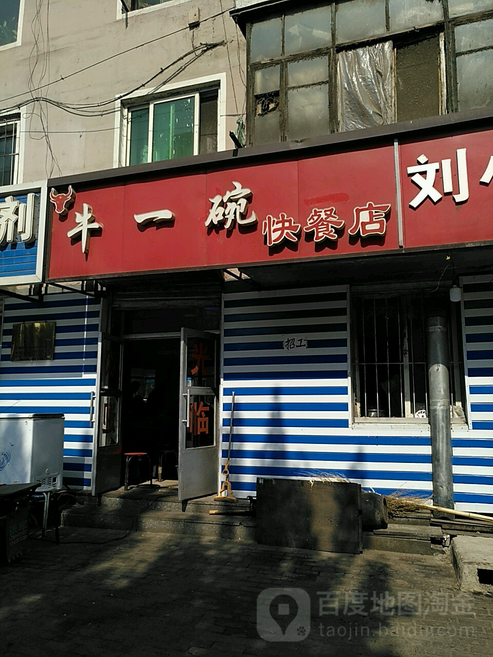 生命科学园快餐店地址,生命科学园站附近有什么景点