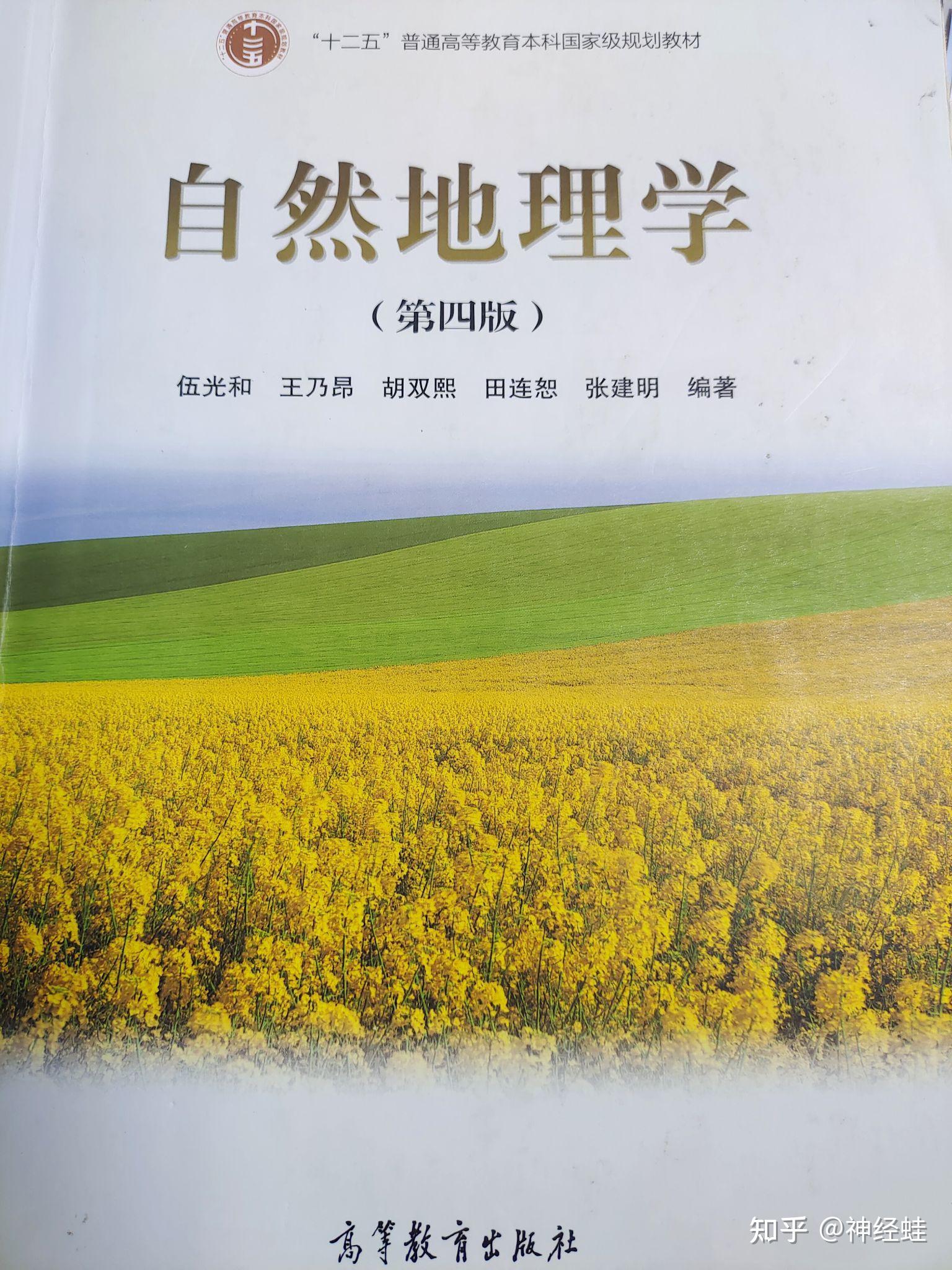 地球科学概论买第几版,地球科学概论属于什么学科 地球科学概论买第几版,地球科学概论属于什么学科