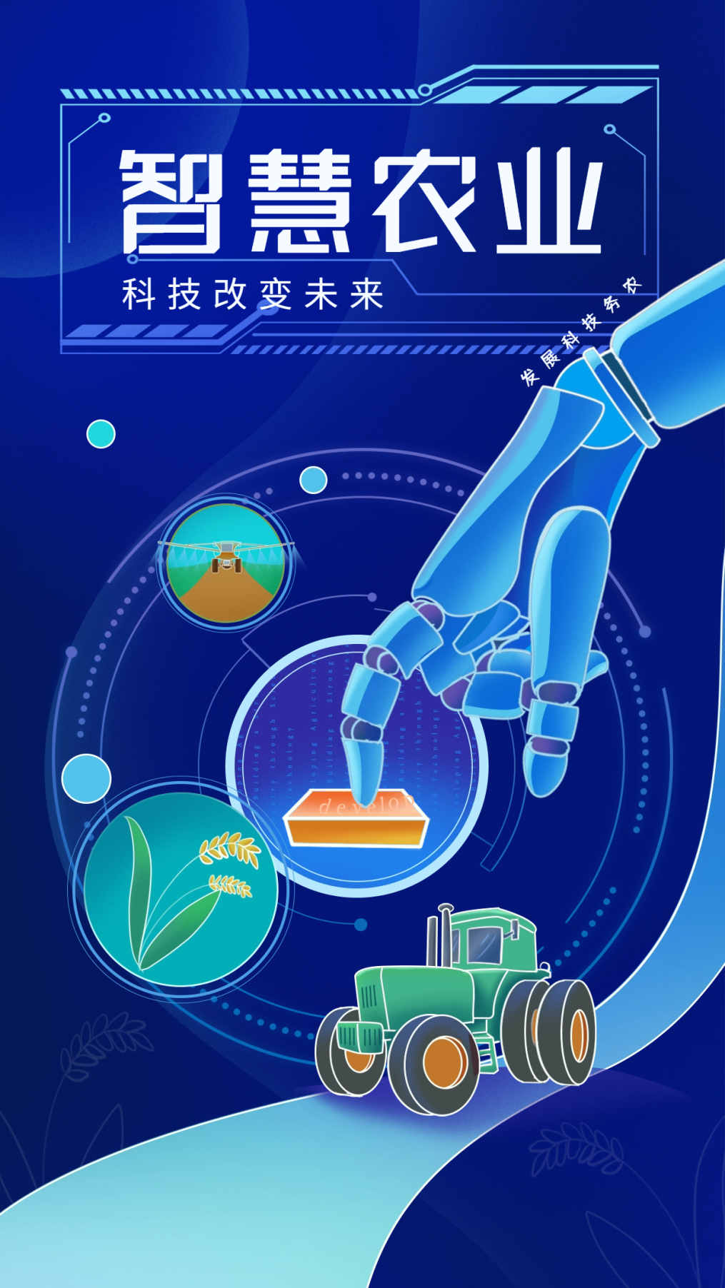 农业科技前沿技术系列,农业科技前沿技术系列有哪些 农业科技前沿技术系列,农业科技前沿技术系列有哪些
