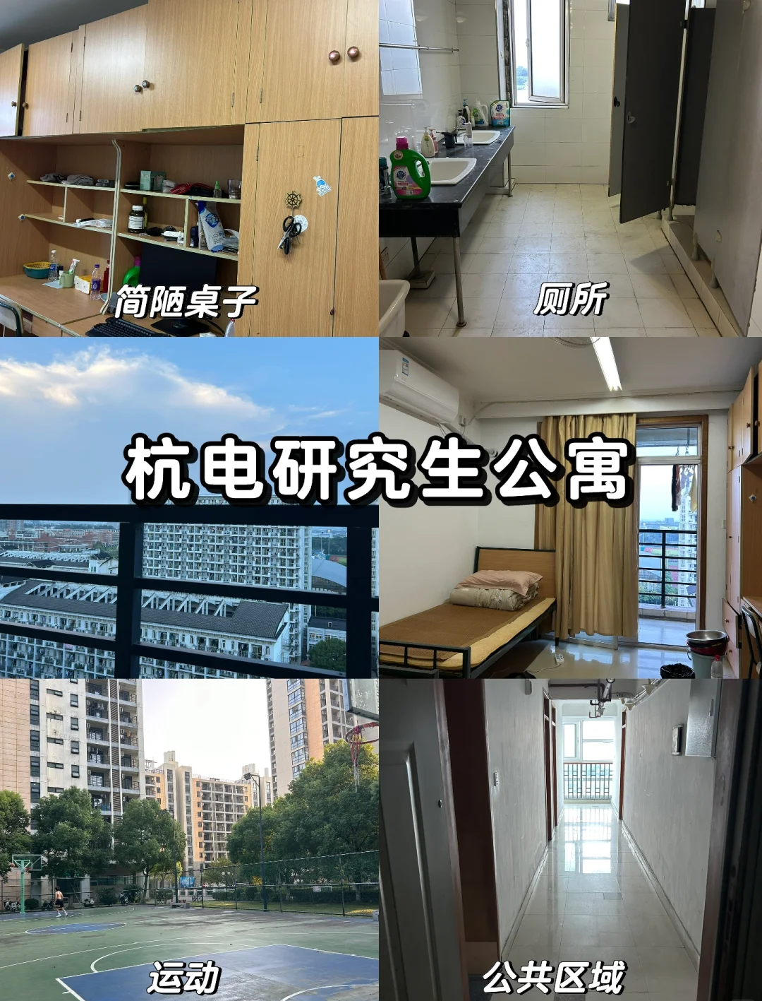杭州省生命科学院宿舍,浙大生命科学院历届学生名单 杭州省生命科学院宿舍,浙大生命科学院历届学生名单