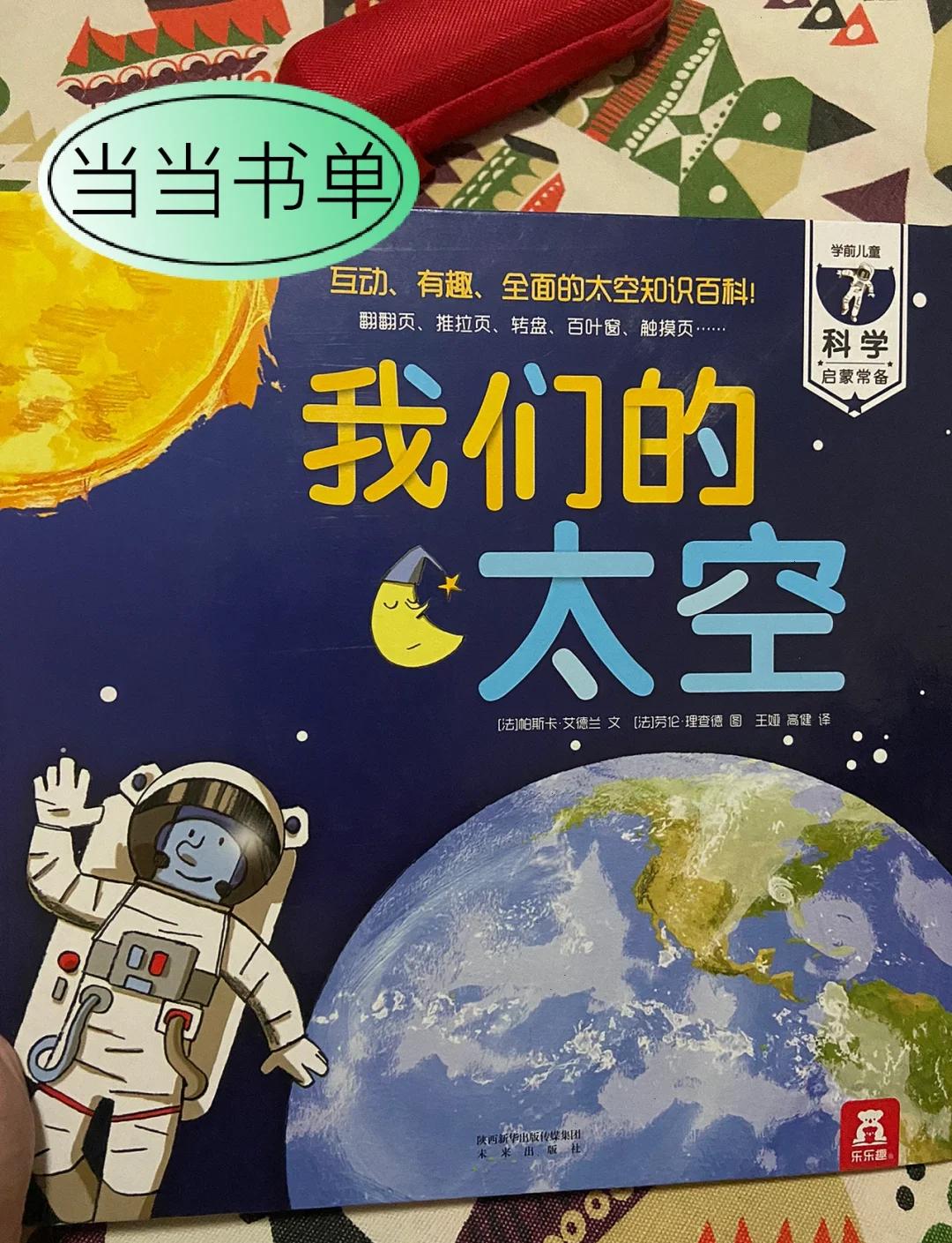 地球科学探索绘本内容,探索奇妙的地球科学普及 地球科学探索绘本内容,探索奇妙的地球科学普及