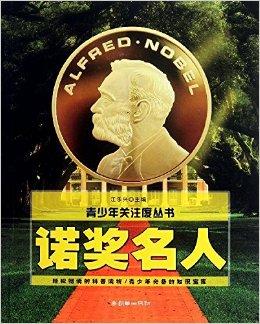 世界物理十大名人录,世界物理十大名人录名单 世界物理十大名人录,世界物理十大名人录名单