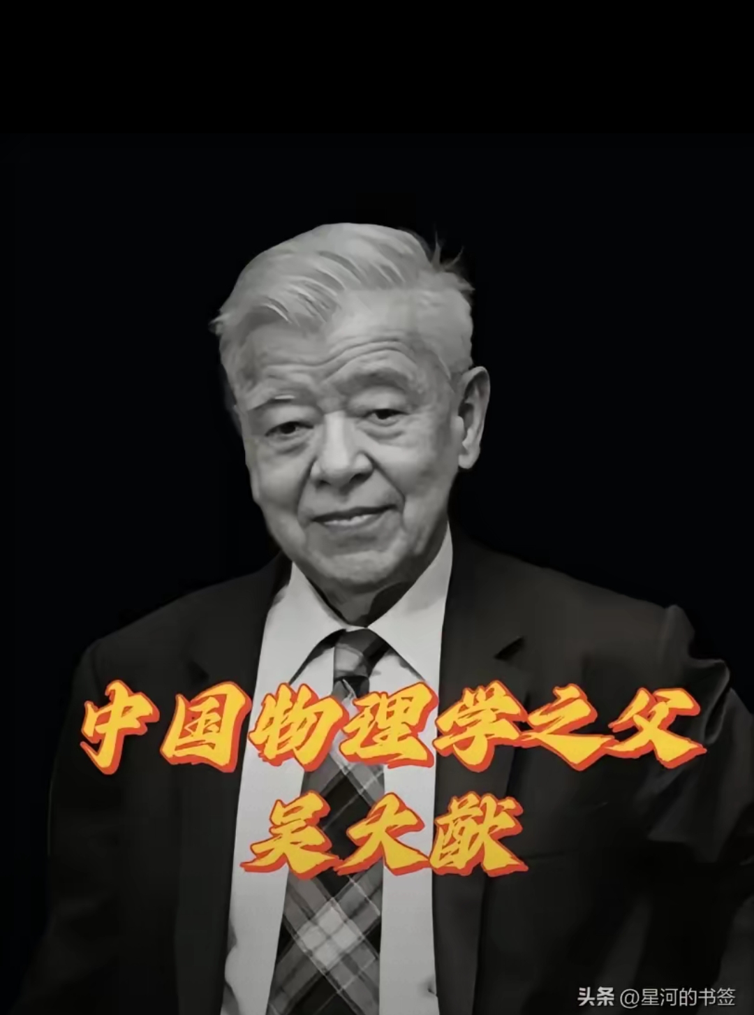 世界20大物理家排名,世界上最伟大的物理学家排名 世界20大物理家排名,世界上最伟大的物理学家排名