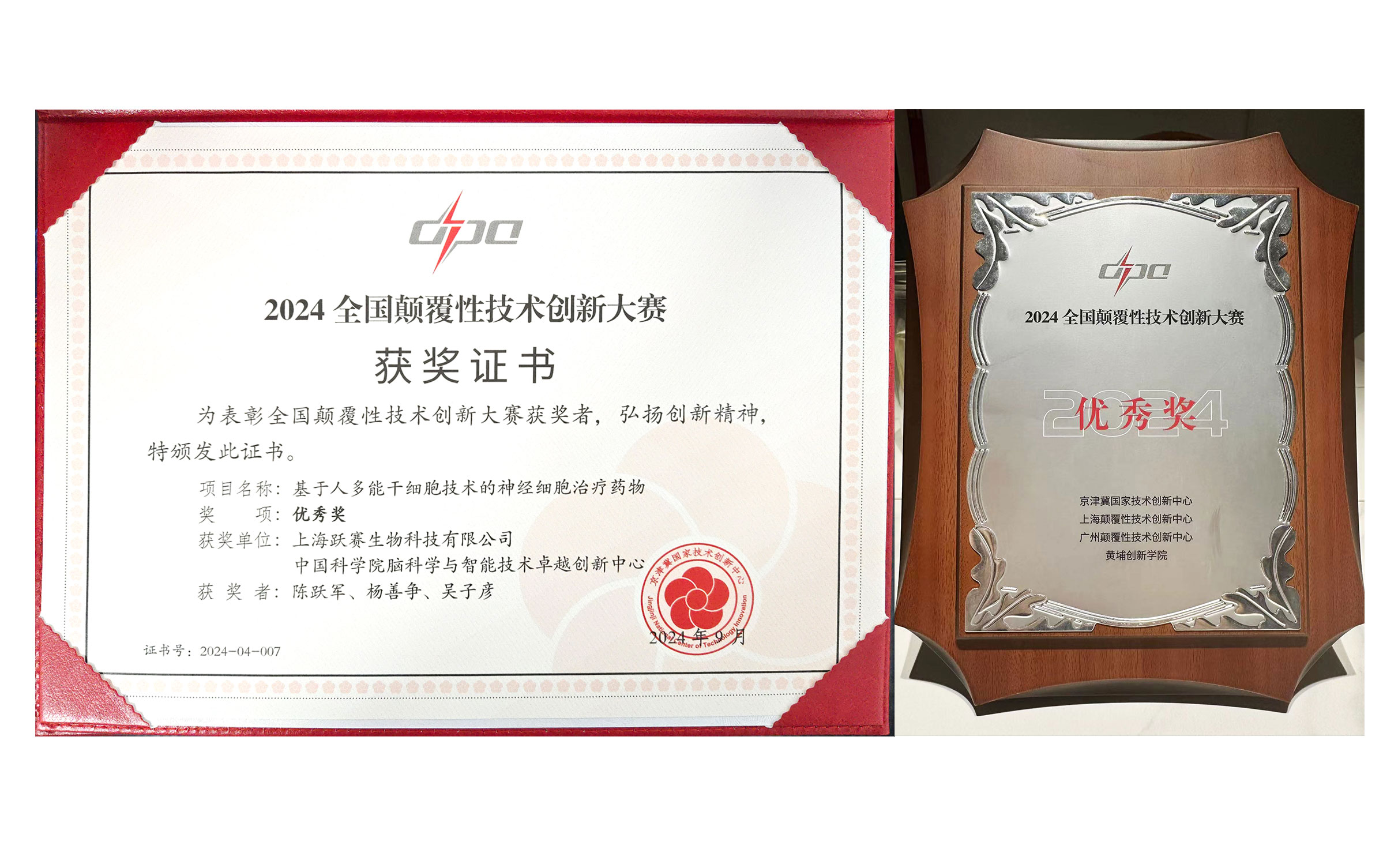 生命科学创新奖,生命科学竞赛官网创新类获奖名单