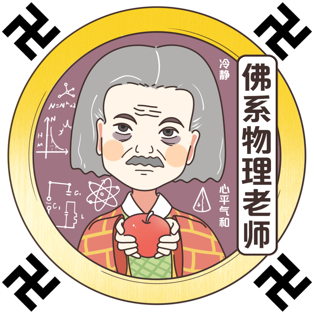 物理老师极乐世界,物理老师和数学老师的日常 物理老师极乐世界,物理老师和数学老师的日常