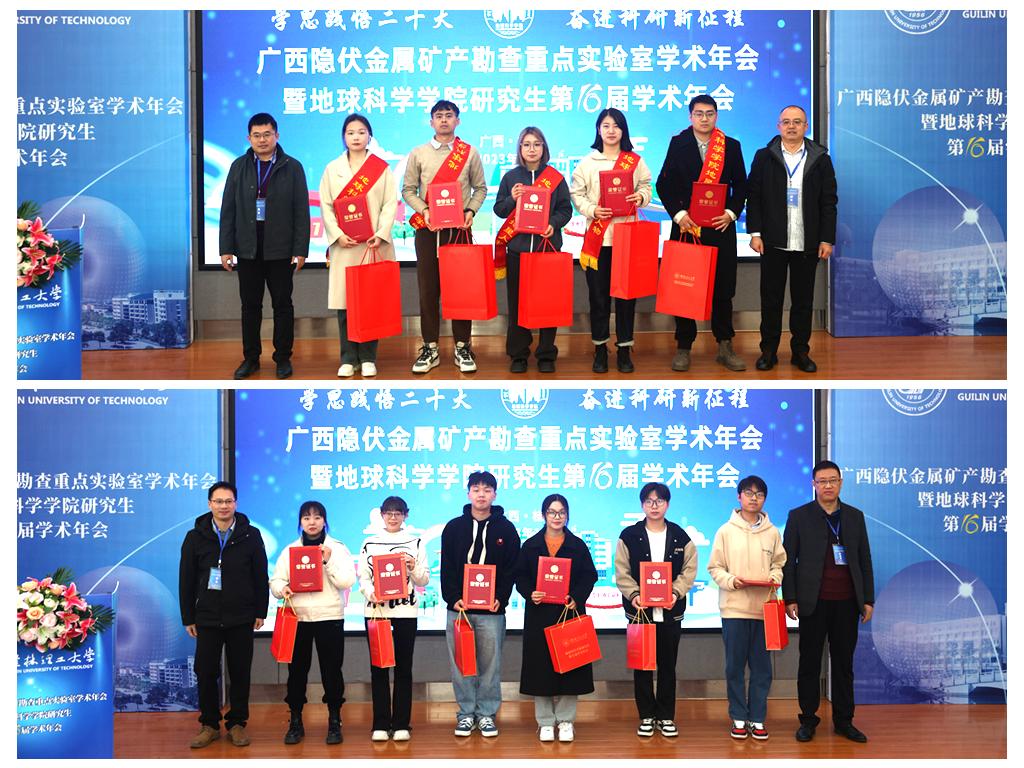 地球科学学术年会,地球科学年会是ei吗 地球科学学术年会,地球科学年会是ei吗