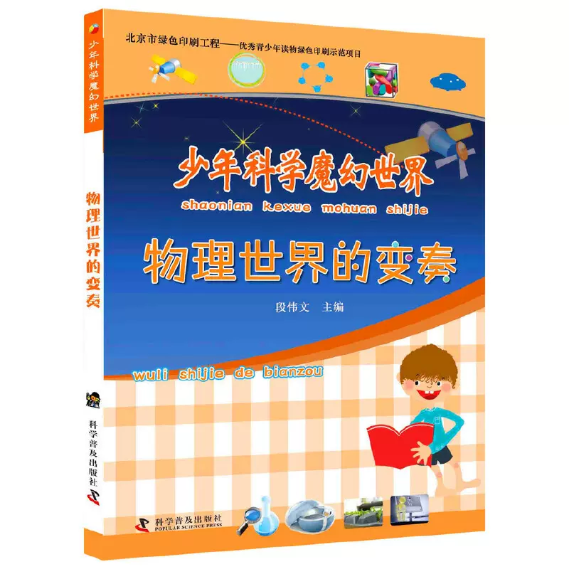 物理世界科学视频,物理世界科学视频大全 物理世界科学视频,物理世界科学视频大全