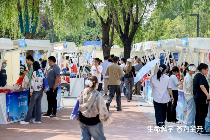 昌平生命科学谷,昌平生命科学园主要干什么 昌平生命科学谷,昌平生命科学园主要干什么