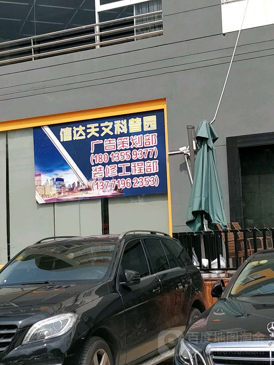 苏州市天文科普馆地址,德令哈天文科普馆开放时间