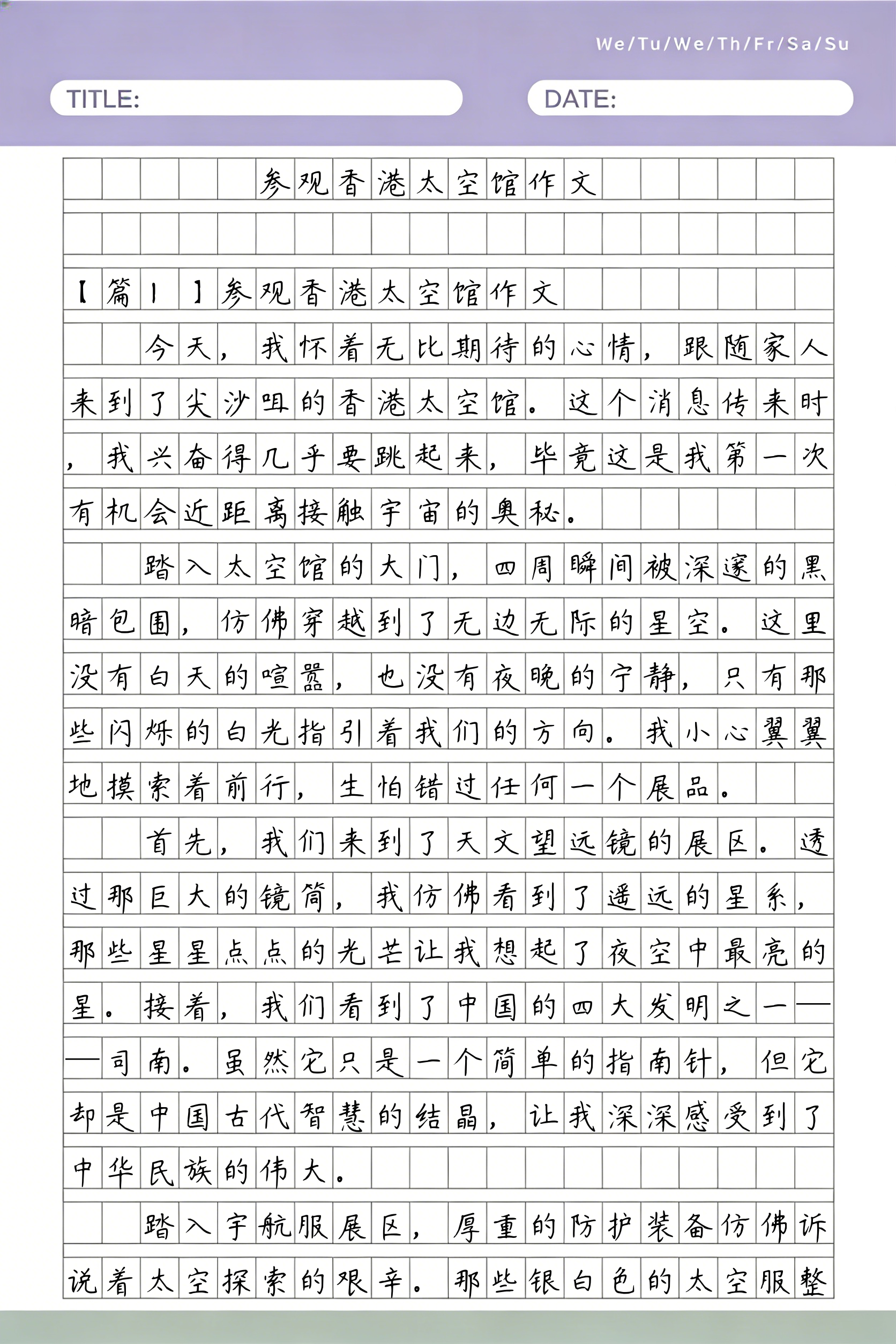 天文课探索感想作文,天文探索为了揭示宇宙的奥秘 天文课探索感想作文,天文探索为了揭示宇宙的奥秘