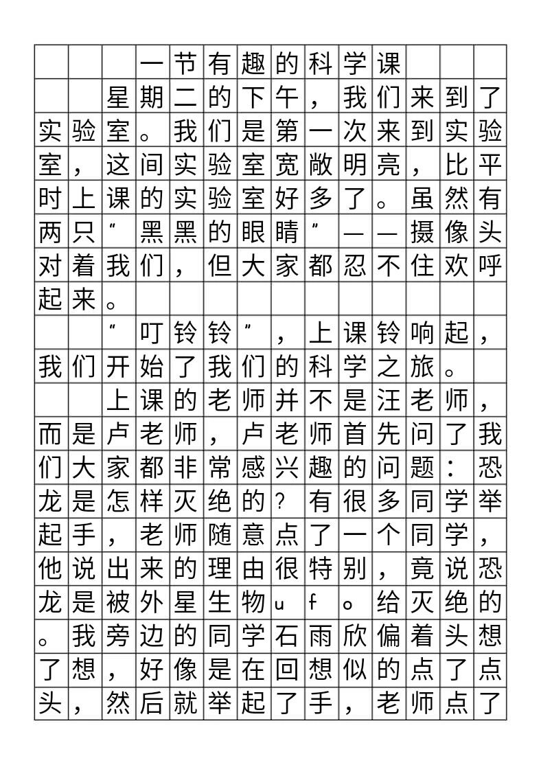 天文课探索感想作文,天文探索为了揭示宇宙的奥秘 天文课探索感想作文,天文探索为了揭示宇宙的奥秘