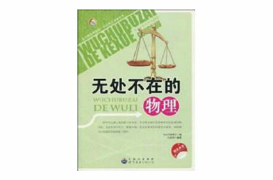 如果世界不存在物理,物理不存在了是谁说的 如果世界不存在物理,物理不存在了是谁说的