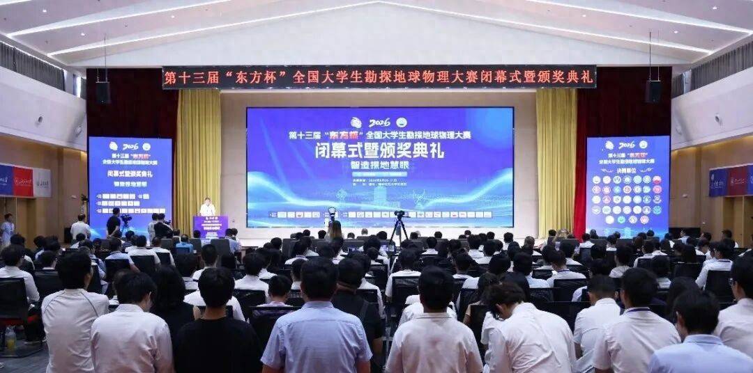 高校地球科学竞赛官网,高校地球科学竞赛官网查询 高校地球科学竞赛官网,高校地球科学竞赛官网查询