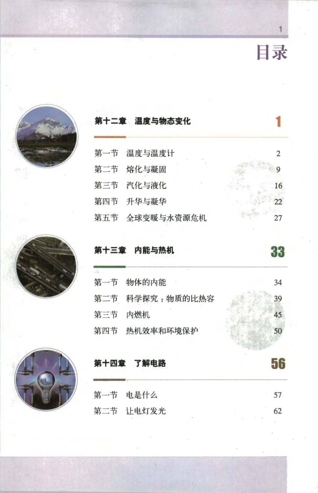 世界百科全书物理,世界百科全书电子书 世界百科全书物理,世界百科全书电子书