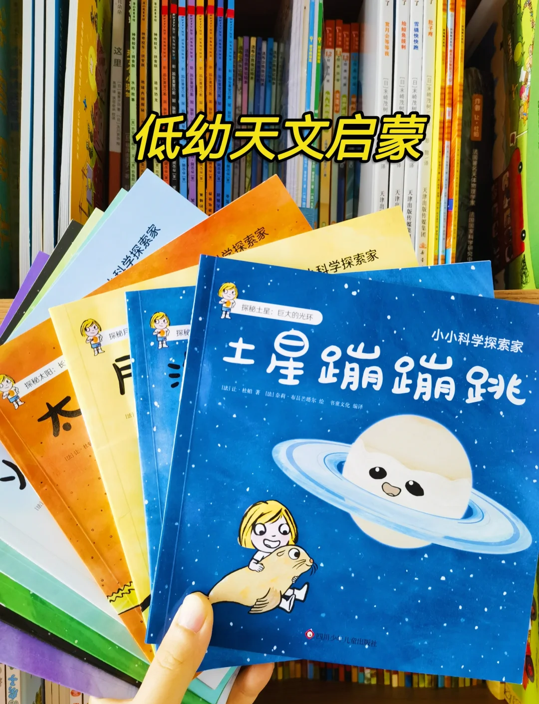 天文科普书少儿,适合小朋友看的天文科普视频 天文科普书少儿,适合小朋友看的天文科普视频