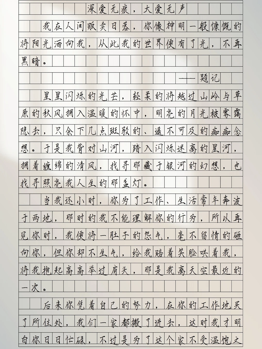 物理的作文无声的世界,物理无声的世界文章中要有物理现象