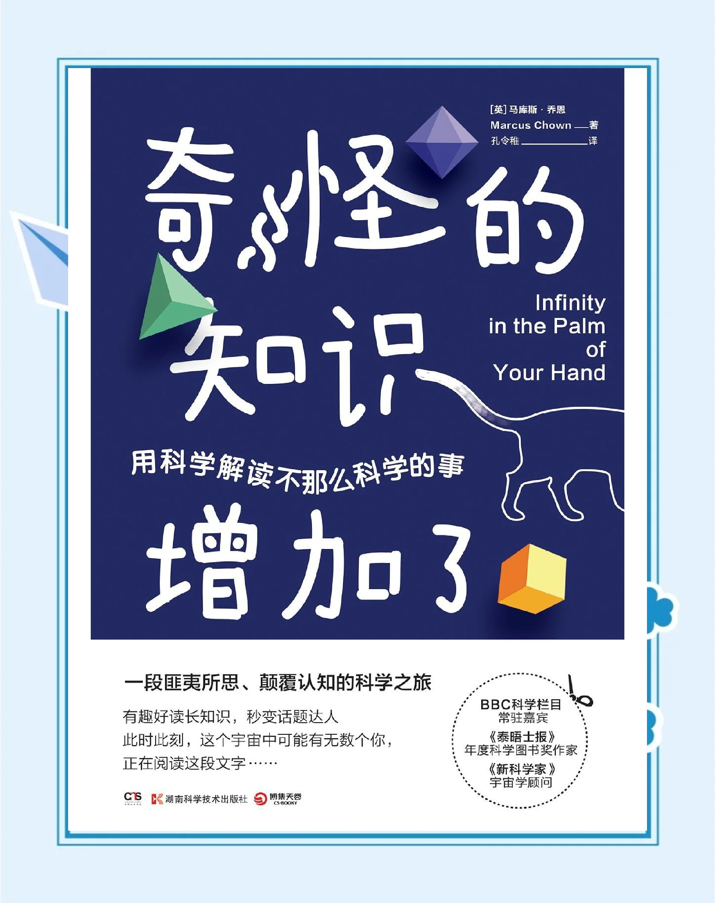 奇怪的生命科学解释,奇怪的地理现象及解释 奇怪的生命科学解释,奇怪的地理现象及解释