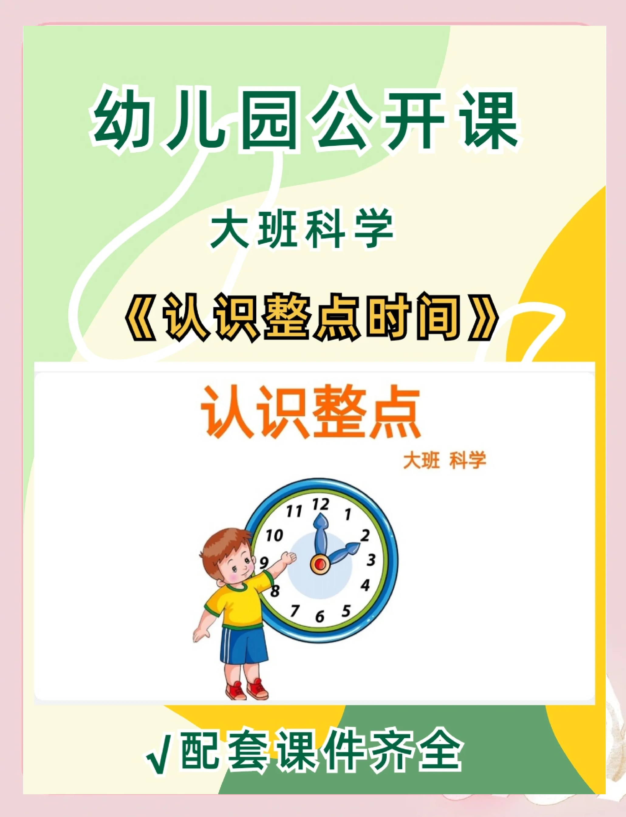 基础生命科学课时,基础生命科学第二版pdf