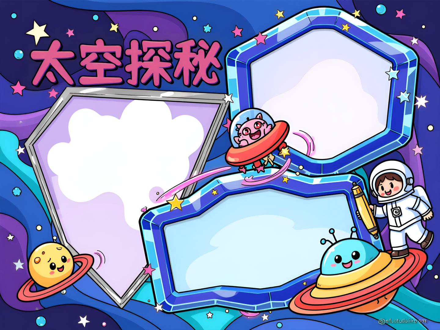 探索太空筑梦蓝天文案,探索太空筑梦航天的海报